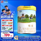 君乐宝恬适 2段较大婴儿配方奶粉(6-12月龄)800克新老包装随机发