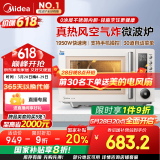 美的（Midea）空气炸微波炉烤箱一体机无油低脂大功率8合一APP智能变频不锈钢内胆23L（PC23F5W）