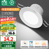 雷士（NVC）LED筒灯嵌入式三色可调筒射灯客厅天花灯走廊过道灯背景牛眼灯 铝材Ra90-漆白6W白光-孔75-85mm
