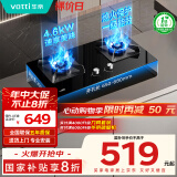 华帝（VATTI）国家政府补贴官方燃气灶天然气嵌入式双灶4.6kW大火力猛火灶一级能效以旧换新煤气灶具灶台i10059B