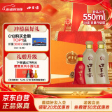 口子窖 五年型 兼香型白酒 50度 550ml*2瓶 礼盒装【容量升级】送礼礼赠