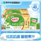 蒙牛 酸酸乳乳味饮品礼盒装 酸甜美味 【原味】250ml×24盒*2提部分4月