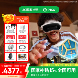 PICO 4 Ultra MR 混合现实一体机 全能版 国补15% VR3D智能眼镜游戏机非quest3企业团购送礼