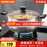 苏泊尔（SUPOR）304不锈钢小红圈汤锅大小号复底炖锅火锅煮面锅 燃气灶电磁炉通用 适用3-5人 升级加厚款 直径 24cm
