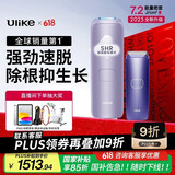 Ulike Air4【2025全新升级】蓝宝石冰点脱毛仪女士刮毛刀剃毛器私处美容仪男士送礼生日礼物送女友 【京东快递】Air4水晶紫+电动刮刀