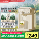 JMEY集觅即热式饮水机Y3台式即热饮水机家用小型桌面饮水机速热电热水壶烧水壶直饮机 Y3 即热型 【饮水机+富锶矿化滤芯】