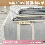 艾薇 A类 全棉床单纯棉单人宿舍床单单件 160*230cm 蓝条纹
