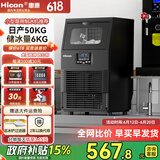惠康(HICON)制冰机商用小型家用制冰机摆摊奶茶店酒吧50KG/70KG/100KG大容量全自动方块冰冰块制冰机 【中小型款】40颗-产50KG-自来水-晒单返20