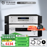 天逸（Winner）AD-86D合并式HIFI解码功放机发烧级立体声高保真HIFI组合蓝牙功放机 AD-86D搭配TY-30CD
