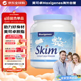 美可卓（Maxigenes）澳洲蓝妹子脱脂成人奶粉1kg/罐0蔗糖高钙高蛋白儿童学生中老年
