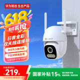 华为智选 小豚当家2K室外无线摄像头家用300万 监控器360度无死角夜视全景室内户外防水高清可对话手机远程