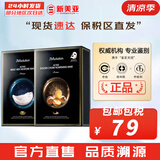 JMsolution面膜贴JM蜗牛水母妈妈羊脂玻尿酸蜂蜜急救蚕丝学生男女贴片式面膜 燕窝1盒+鱼子酱面膜1盒 20片