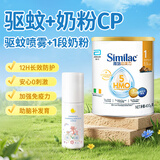 Masata驱蚊喷雾户外花露水100ml+雅培港版心美力 5HMO奶粉1段400g