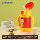 虎牌（TIGER）儿童保温杯婴幼儿童吸管真空水杯MCK-A28C-Y长颈鹿280ml