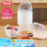 美丽雅 一次性碗加厚方圆碗460ml*50只 食品级耐高温塑料饭盒碗外卖打包