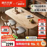 源氏木语 实木餐桌现代简约家用饭桌北欧小户型餐厅桌子橡木 餐桌1.5米+椅子(梨白)*4