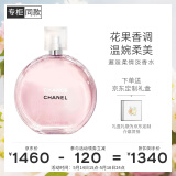 香奈儿（Chanel）邂逅柔情淡香水100ml礼盒装粉瓶粉邂逅 520情人节礼物送女友老婆