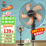 华生（Wahson）电风扇落地扇金属铝叶风扇立式大风量电扇工业扇18吋低噪省电家用宿舍办公交流定频风扇 FS-D1805