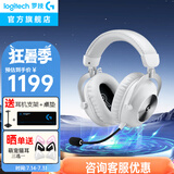 罗技（G）PRO X 2代无线游戏耳机头戴式游戏电竞专用耳机职业级三模猫耳耳机台式笔记本电脑耳机吃鸡三角洲 【爆】GPRO X 2代 白色