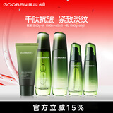 果本（gooben）鳄梨抗皱紧致水乳套装 爽肤水乳液美妆护肤品套装化妆品女生礼物
