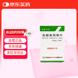 [石药] 盐酸美西律片50mg*100片/瓶