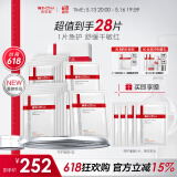 薇诺娜特护面膜24片套装舒缓修护补水保湿面部护肤品男女母亲节礼物