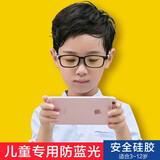 梵卡勒儿童防蓝光防辐射眼镜电脑电竞游戏护目镜看手机保护眼睛的眼镜男 黑框黑腿【防蓝光镜片-无度数