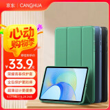 CangHua 适用荣耀平板X8 Pro保护套  2023款11.5英寸华为荣耀X8 Pro保护壳honor平板电脑全包超薄皮套 绿