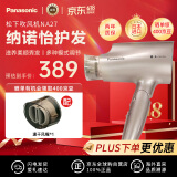 松下（Panasonic）进口水离子 吹风机家用 大功率吹风筒 低噪宿舍学生用 速干折叠 便携电吹风 NA27