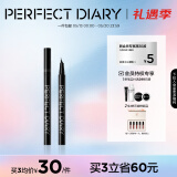完美日记（PERFECT DIARY）锁色精细纤细持久眼线液笔精准勾勒生日礼物旅行便携女520礼物女 NEW【极细0.005mm】02茶棕