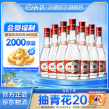 汾酒 玻汾 清香型白酒 口粮酒泡酒整箱装 42度 475mL 12瓶 红盖玻汾原箱装