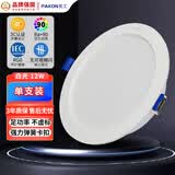 贝工 LED筒灯嵌入式超薄孔灯【11-13cm】 4寸12W白光6000K Ra＞90吊顶走廊筒射灯洞灯天花灯 非凡系列