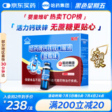 哈药钙铁锌蓝莓味90支三精蓝瓶钙葡萄糖酸钙锌口服溶液儿童补钙液体钙