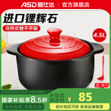 爱仕达（ASD） 陶瓷煲家用砂锅汤煲炖锅 耐热中药煎锅 燃气灶明火适用 聚味陶瓷煲(建议4-7人） 4.5L
