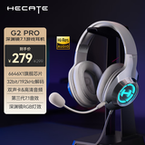 漫步者（EDIFIER）HECATE G2pro USB7.1声道深渊灯游戏耳机电竞耳麦头戴式有线电脑麦克风FPS吃鸡三角洲耳机 时空银
