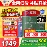 立邦瓷净墙面乳胶漆油漆内墙漆荷净抗甲醛全效白色15L套装/约21KG