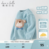 戴维贝拉（DAVE＆BELLA）童装儿童毛衣秋冬宝宝针织衫雪尼尔半边绒男童衣服打底衫女童服饰 小熊 80 cm（建议身高73-80cm）