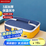 美厨（maxcook）保温袋饭盒袋 便携便当手提袋铝箔保温包29*21*7cm 卡通MCPJ1376