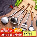 不锈钢锅铲套装厨房炒菜铲子汤勺大漏勺煎铲饭勺锅勺厨房烹调工具家用厨具防烫手柄不粘锅炒锅煎锅平底锅通用 .