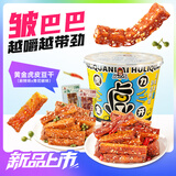 好巴食虎皮豆干分享桶248g南溪豆干办公室休闲小零食解馋豆腐干独立包装