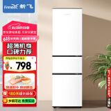 新飞（ Frestec）190升三门家用电冰箱 三门三温中门软冷冻小冰箱小型 租房宿舍节能BCD-190LT3EJ/W