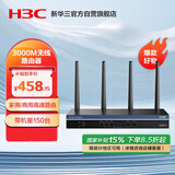 华三（H3C）5G双频千兆无线路由器 3000M企业家用商用高速路由 wifi穿墙金属壳体 GR-3000AX
