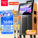山水（SANSUI） 广场舞音响带显示屏户外音响K歌一体机拉杆音箱移动蓝牙家庭用ktv音响套装点歌机跳舞室外大音量 19吋超清屏+4分频12吋喇叭+双咪 标配