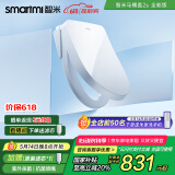 智米智能马桶盖加热坐便器盖清洗洁身器抗菌暖风烘干包安装2S  