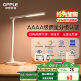 欧普（OPPLE）AAAA级台灯学习护眼灯LED床头灯卧室宿舍阅读 四档调光儿童家用