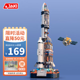 佳奇科技（JAKI）积木拼装破晓五号火箭航天模型儿童玩具6-12岁男孩生日礼物