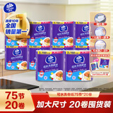 维达（Vinda）厨房用纸 可水洗卷纸75节*20卷  2层加厚随心撕 3倍吸油纸  整箱