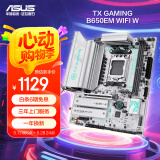 华硕TX GAMING B650EM WIFI W 天选主板 支持 CPU 9700X/9600X/9800X3D (AMD B650/socket AM5) 