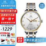 上海（SHANGHAI）手表男自动机械名表礼物【品牌正品】双历透底高级感商务钢带腕表 【腕间时光伴征途】3013间金款