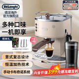 德龙ECO310KG200汪小白定制礼盒装 研磨器电动磨豆机奶油白 泵压式半自动咖啡机 送礼物